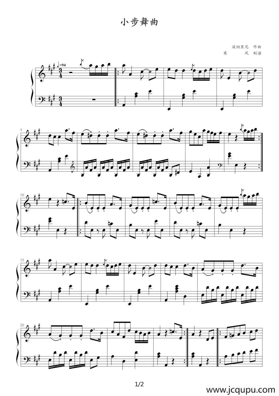 小步舞曲（波切里尼作曲版）简谱