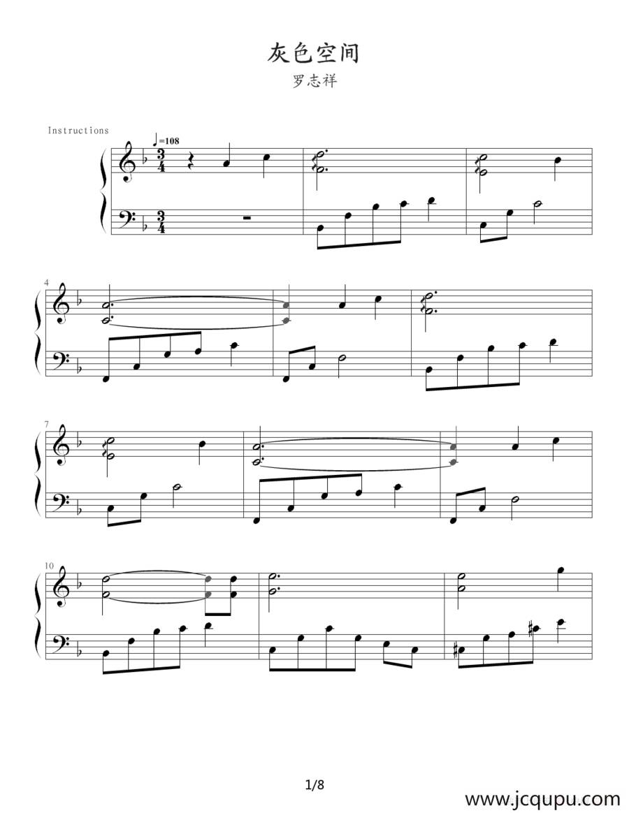 灰色空间简谱