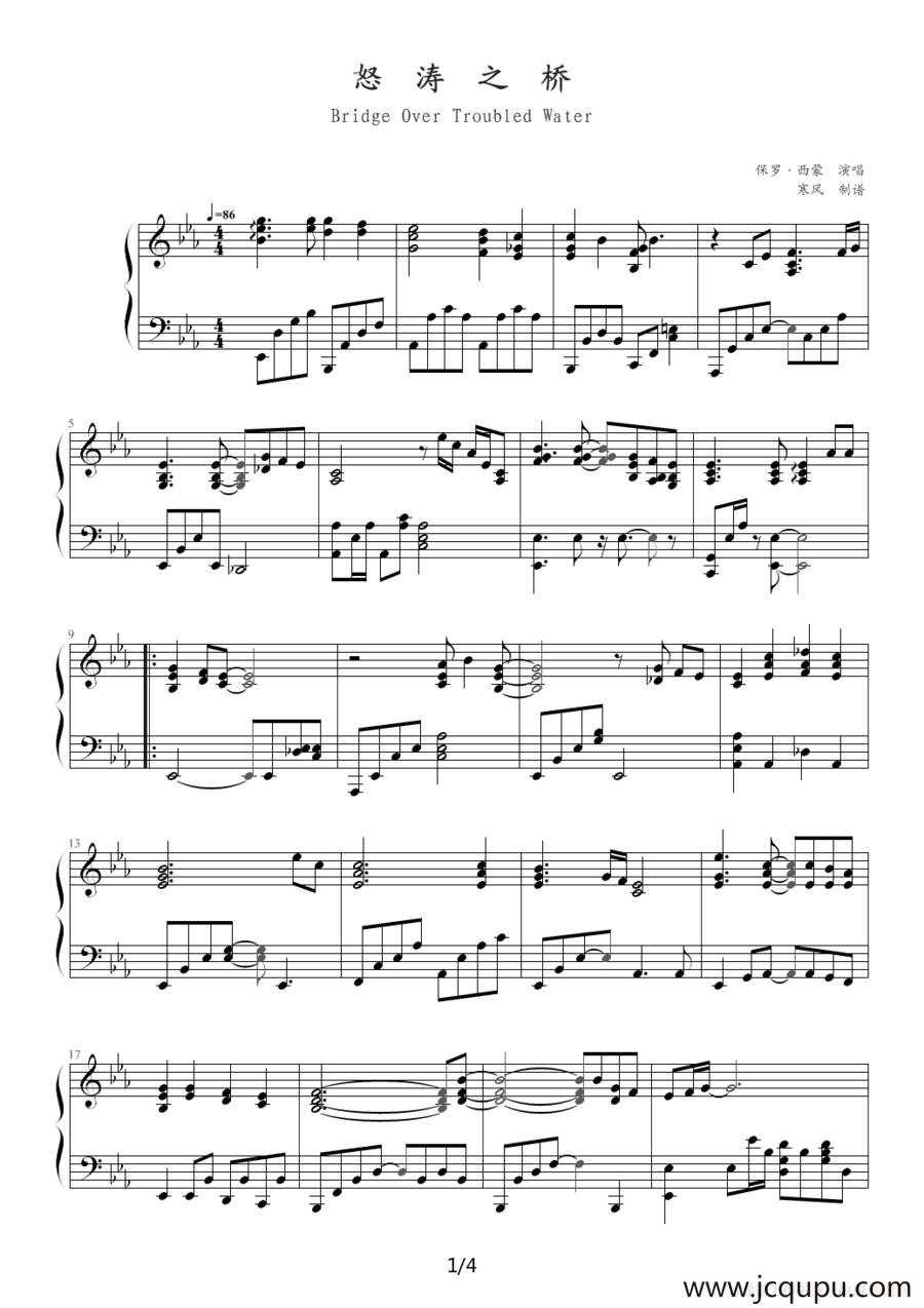 怒涛之桥简谱