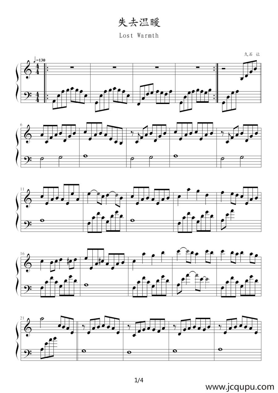 失去温暖（《千与千寻》插曲）简谱