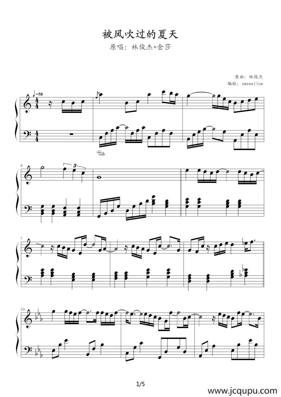 被风吹过的夏天简谱