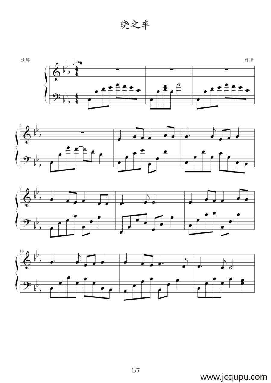 晓之车简谱