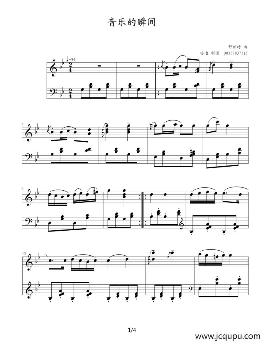 音乐的瞬间（哈迪制谱版）简谱