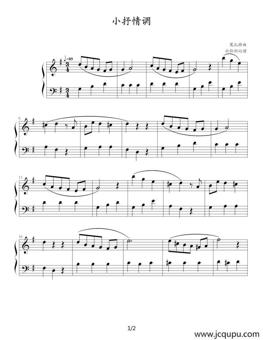 小抒情调简谱