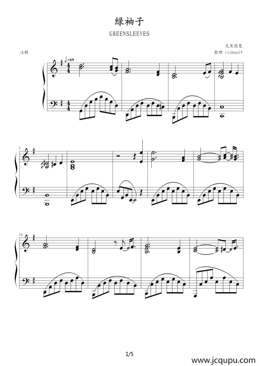 绿袖子（rizhen19 整理版）简谱