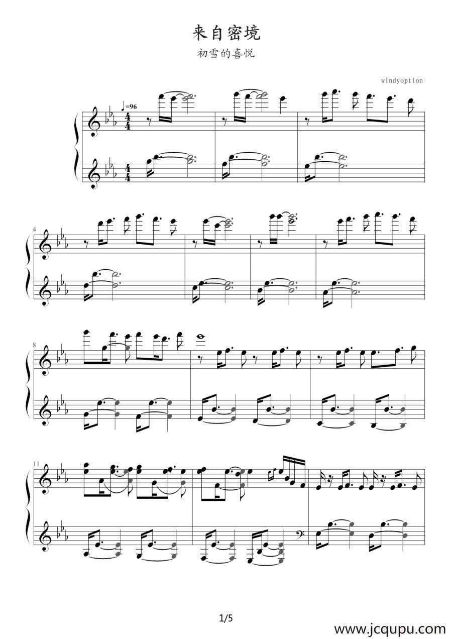 来自密境（初雪的喜悦）简谱