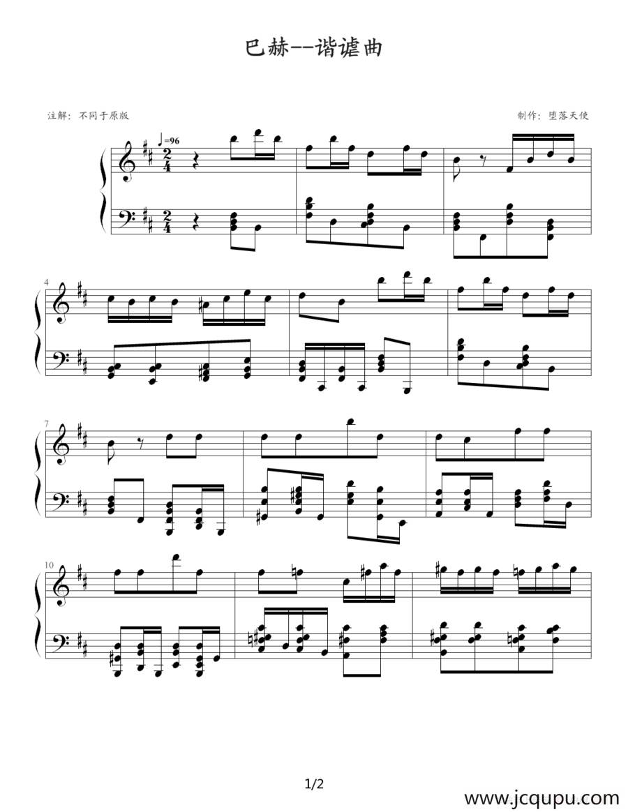 谐谑曲（堕落天使制谱版）简谱