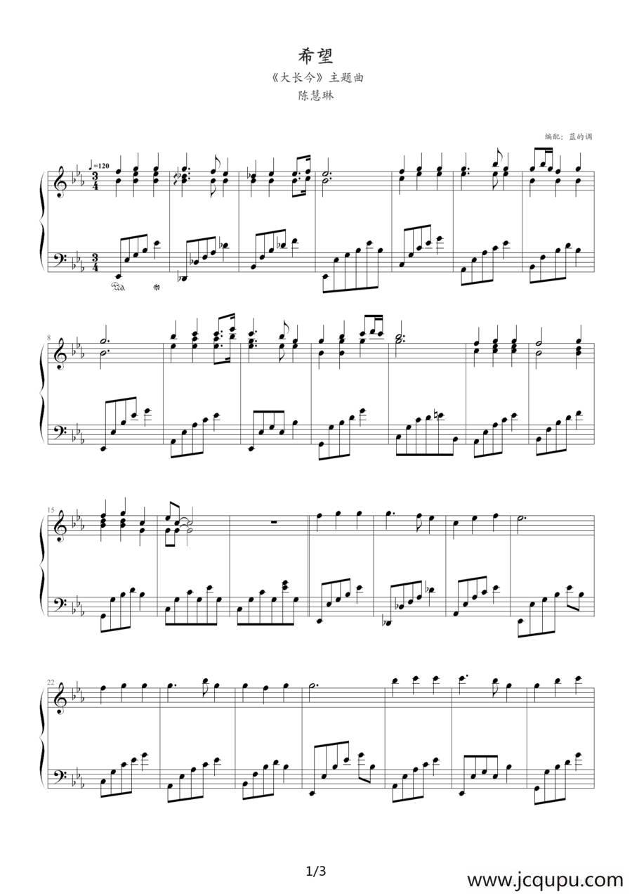 大长今·希望简谱