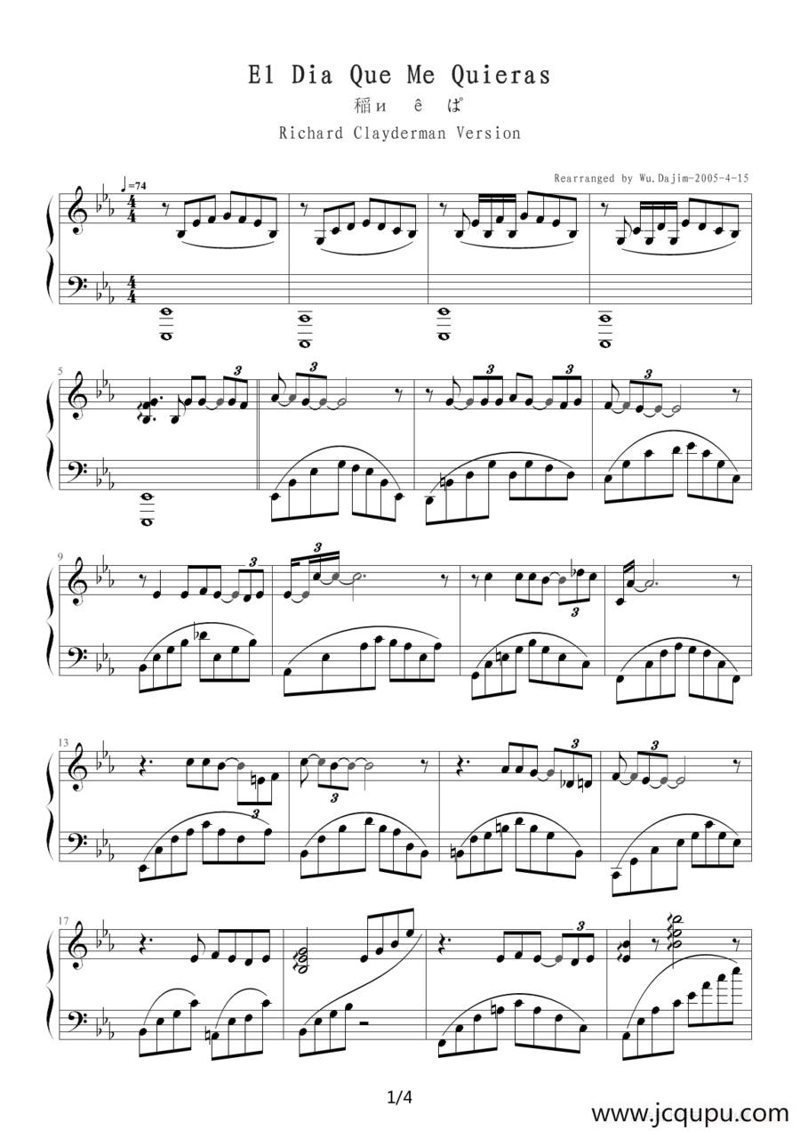 El Dia Que Me Quieras （你爱我的那一天）简谱
