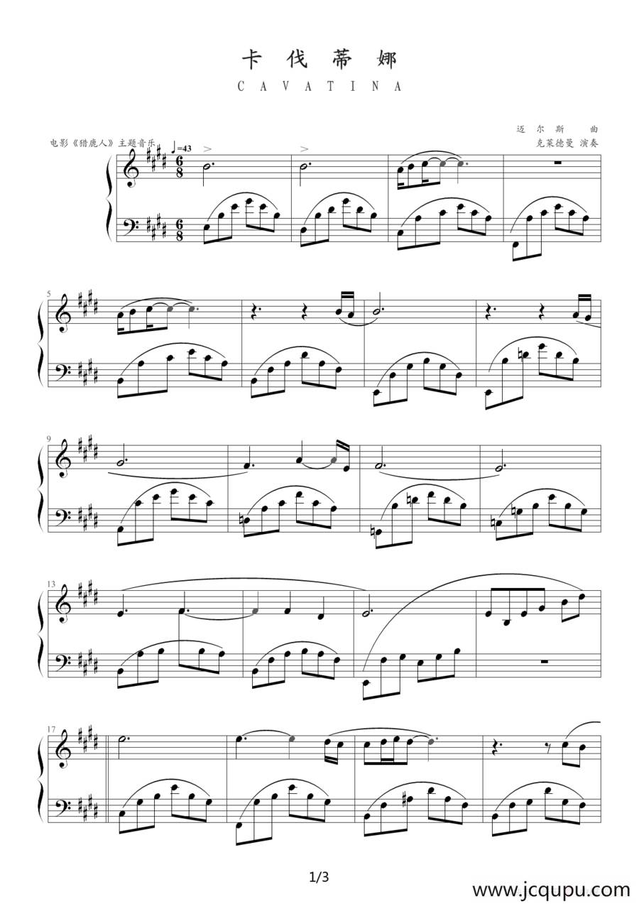 卡伐蒂娜（电影《猎鹿人》主题音乐）简谱