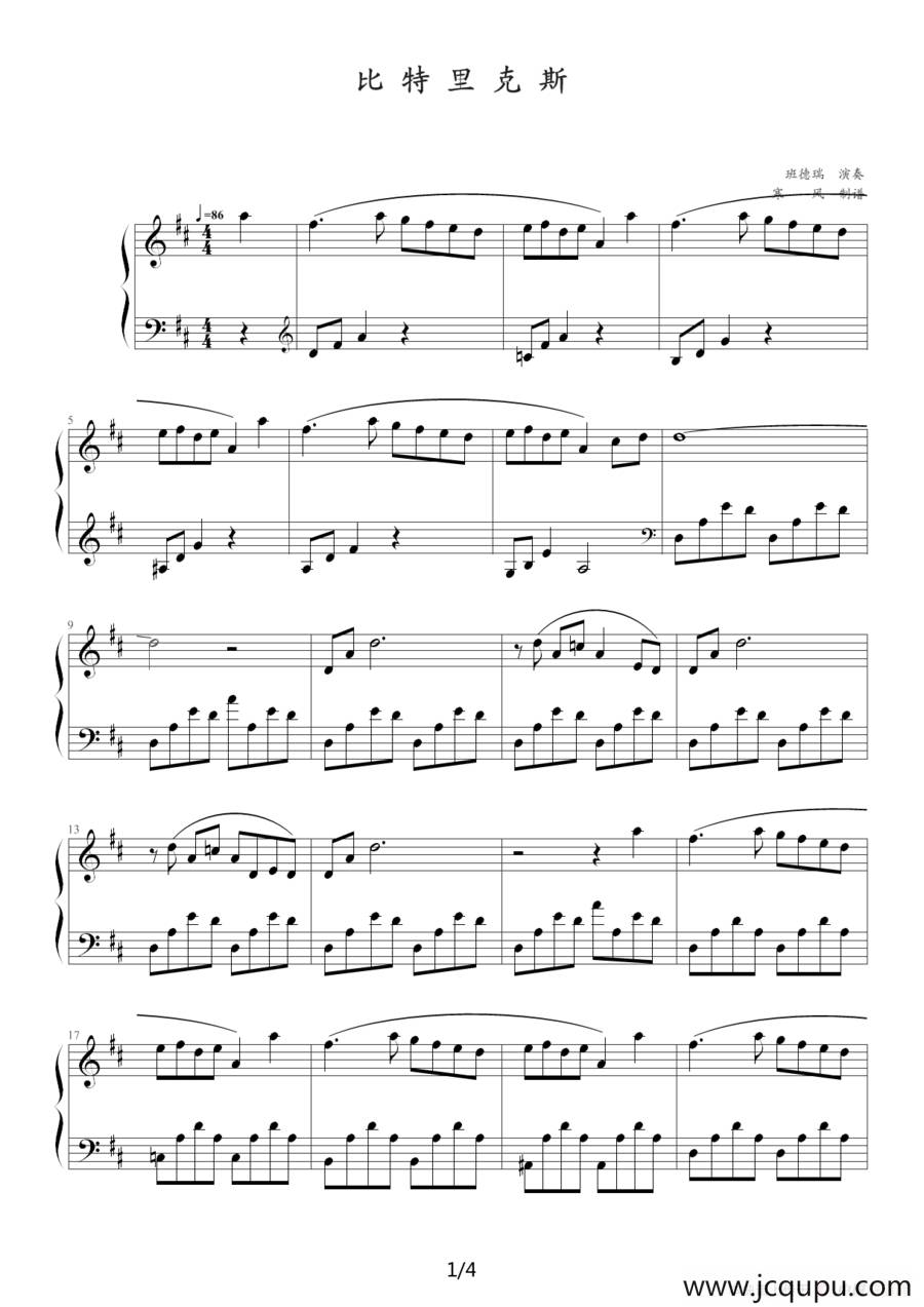 比特里克斯简谱