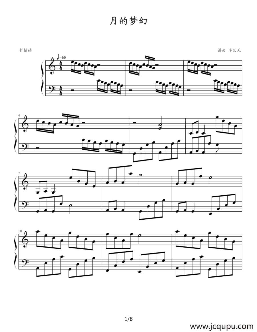 月的梦幻简谱