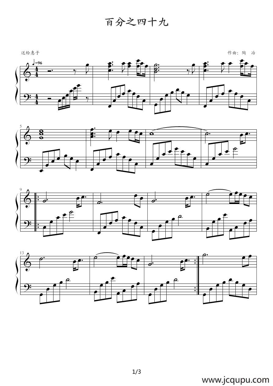 百分之四十九简谱