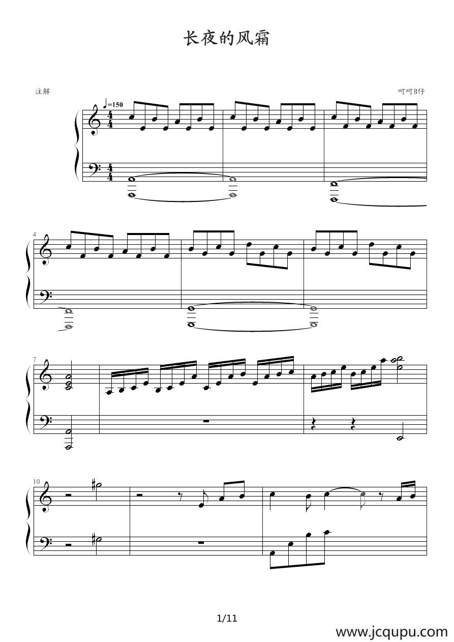 长夜的风霜简谱