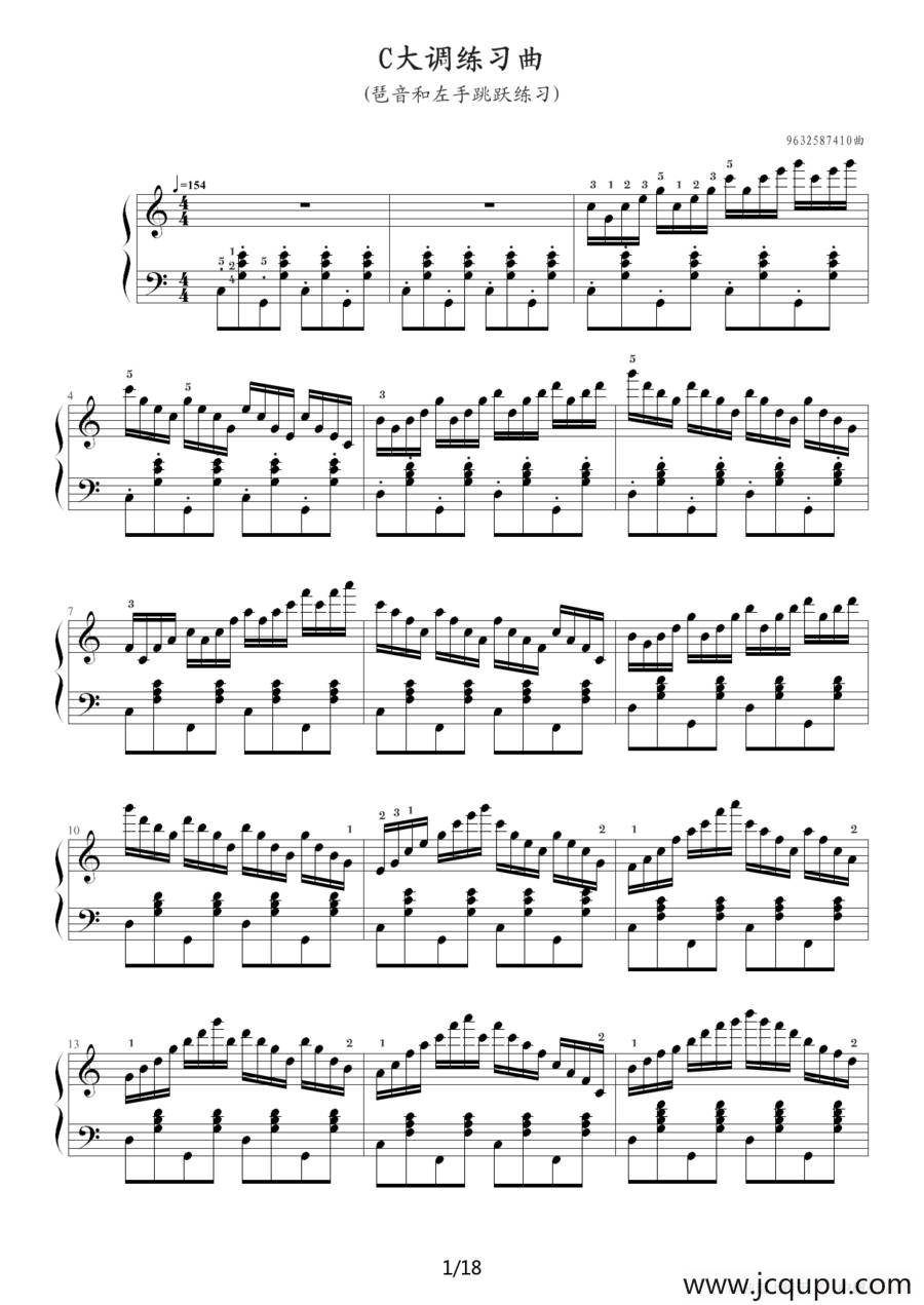 C大调练习曲No.2（琶音和左手跳跃练习）简谱