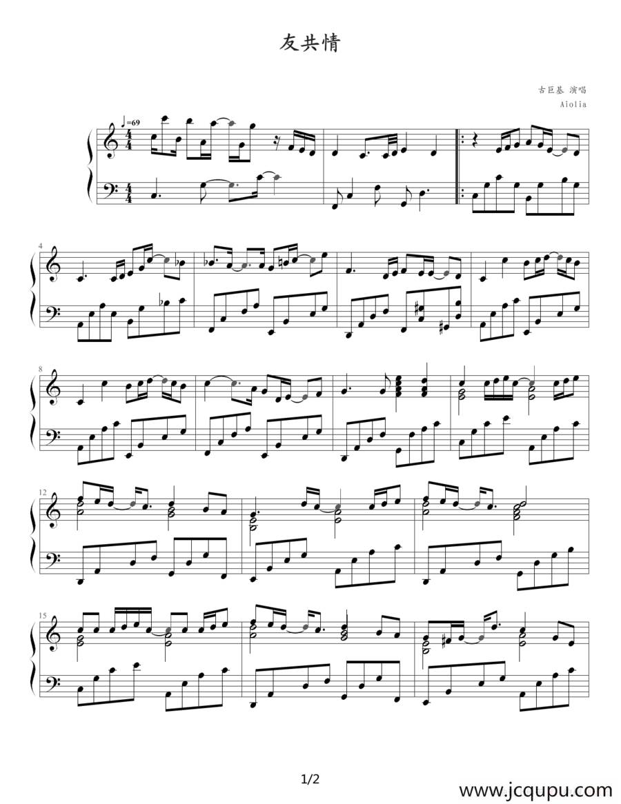 友共情简谱