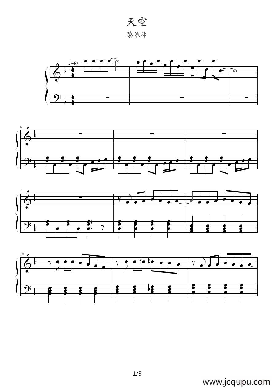 天空简谱