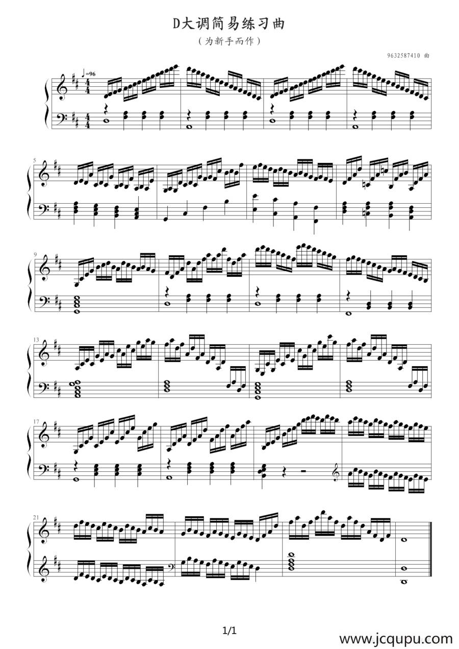 D大调简易练习曲简谱