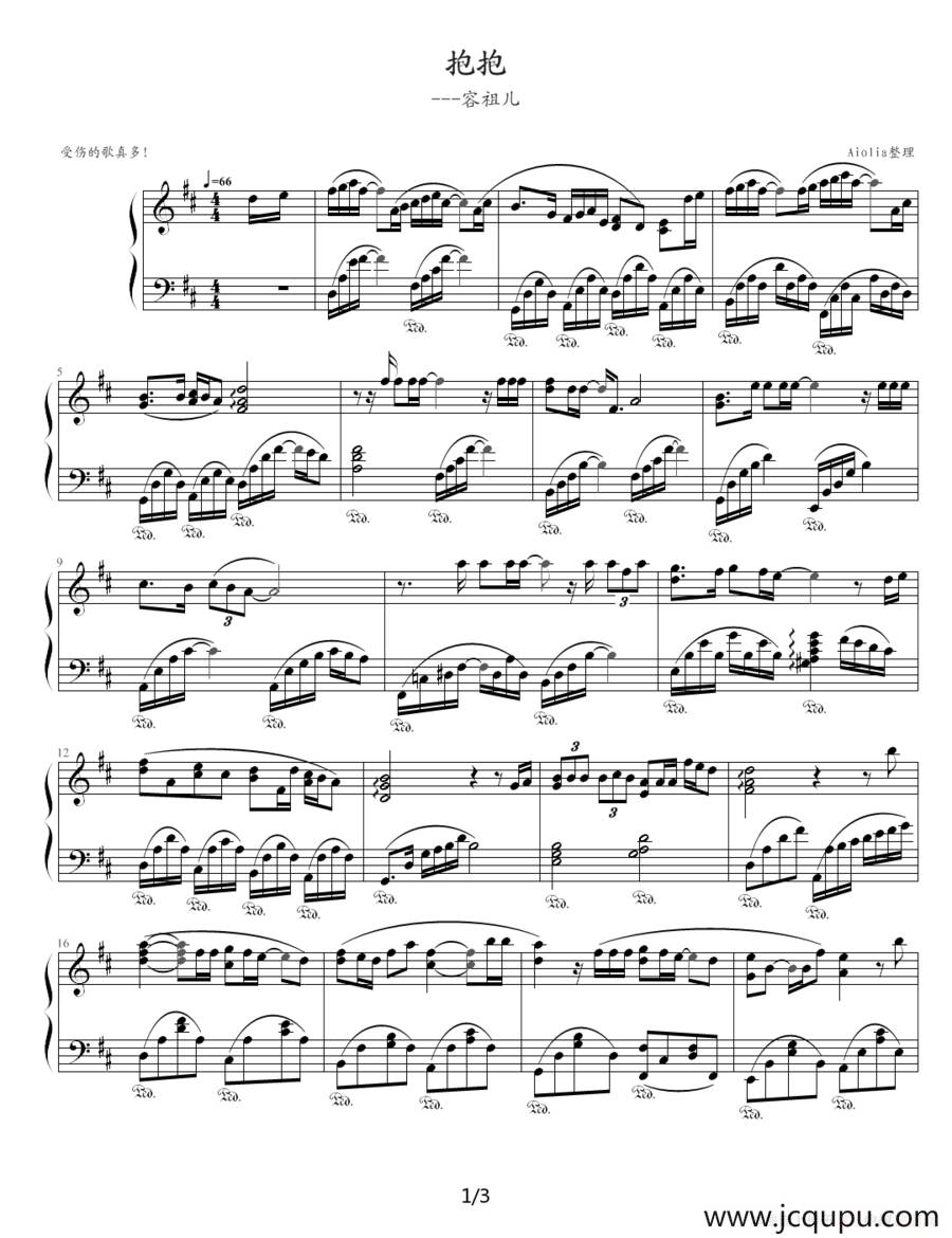 抱抱简谱