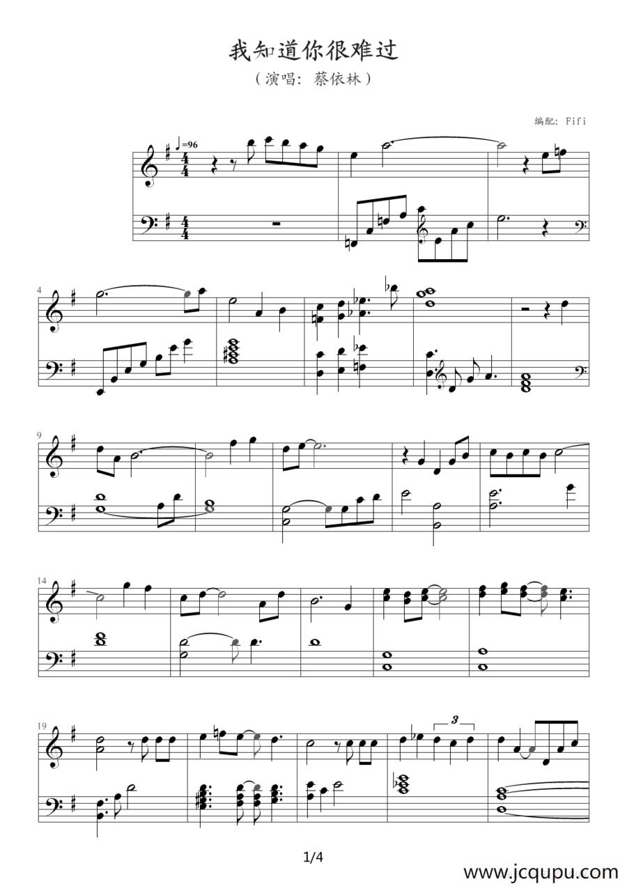 我知道你很难过简谱