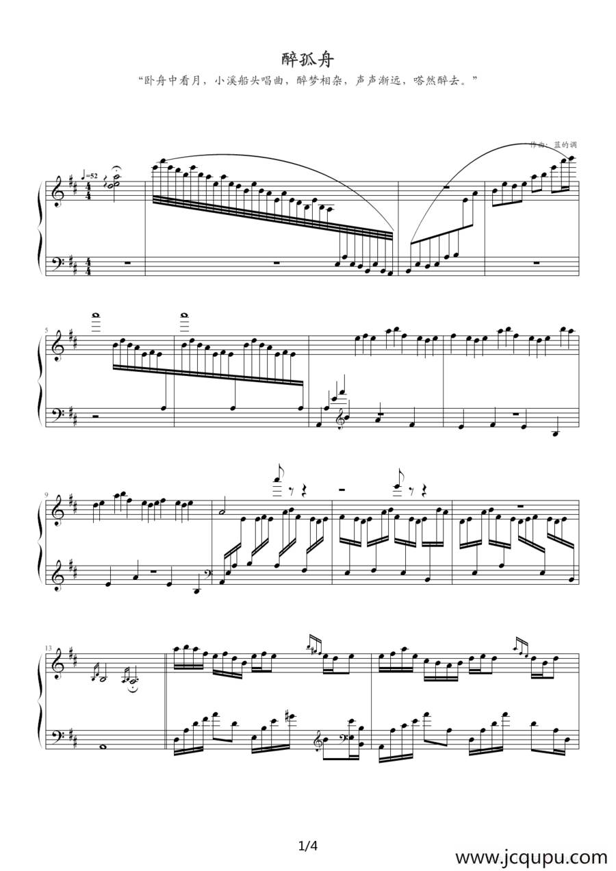 醉孤舟简谱