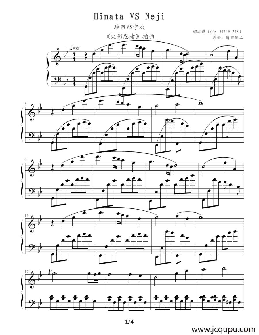Hinata VS Neji（《火影忍者》插曲）简谱