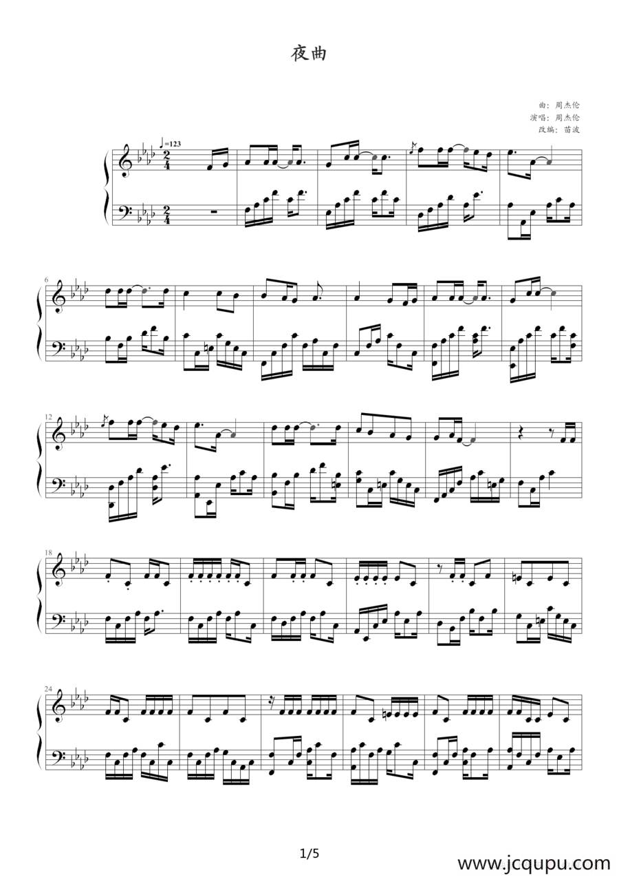 夜曲（周杰伦原曲、苗波改编版）简谱