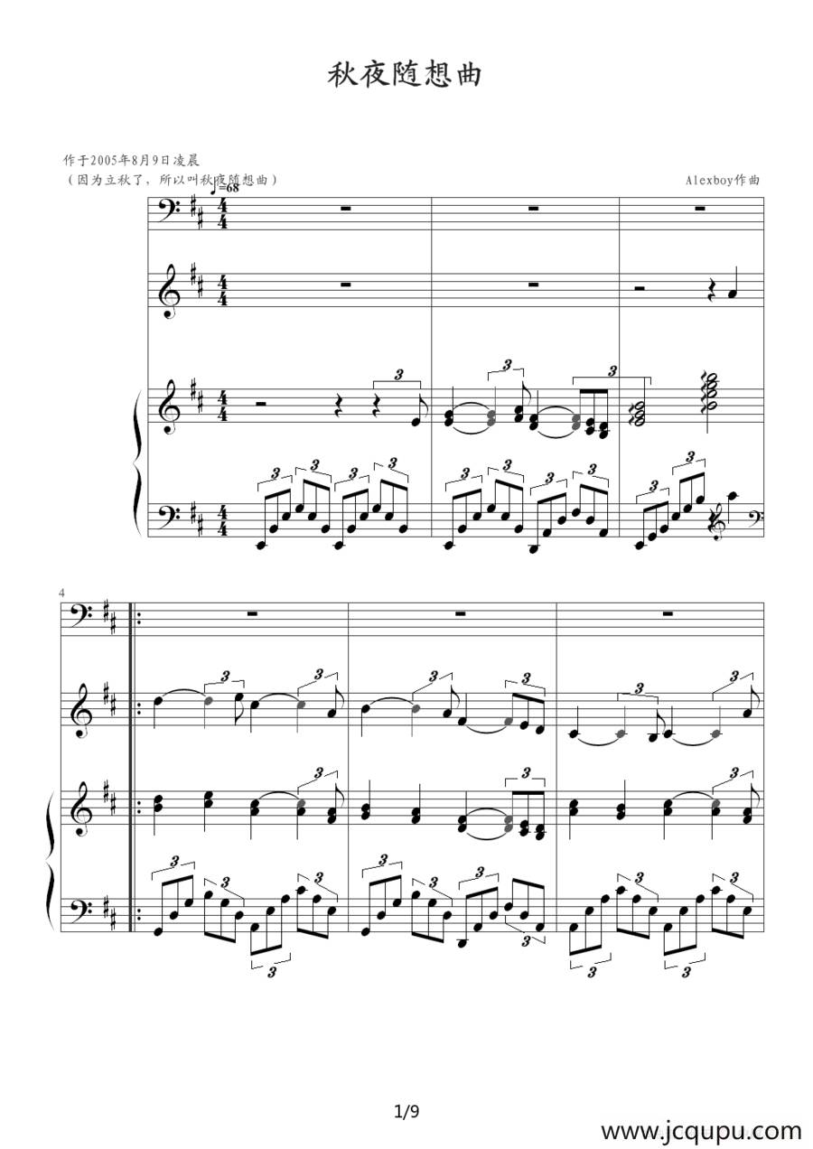 秋夜随想曲（钢琴小提琴合奏）简谱