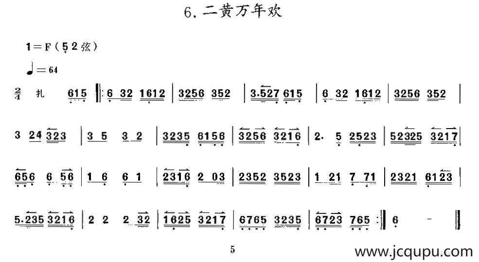 二黄万年欢（京胡）简谱
