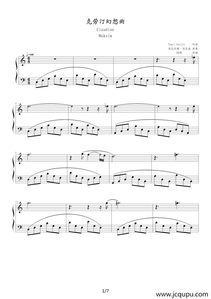 克劳汀幻想曲简谱