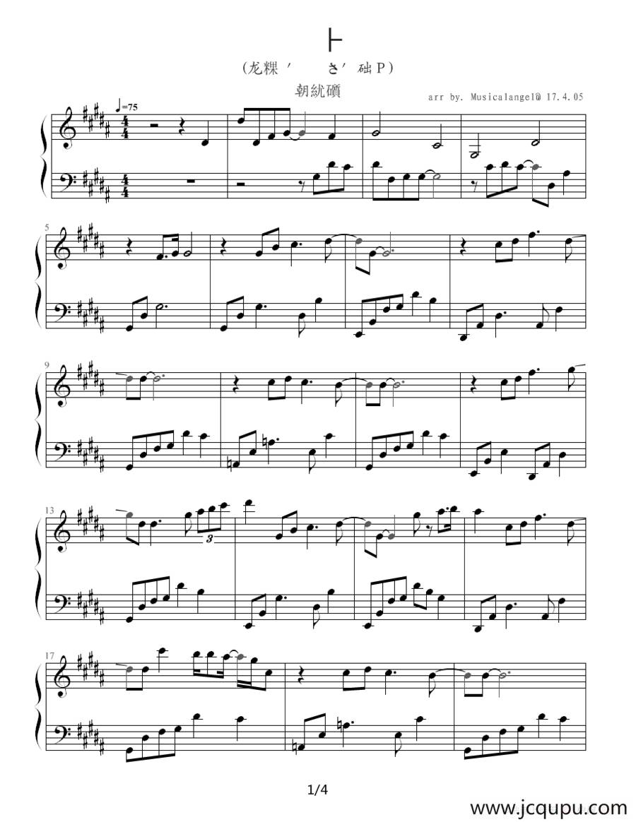 大长今·思念简谱