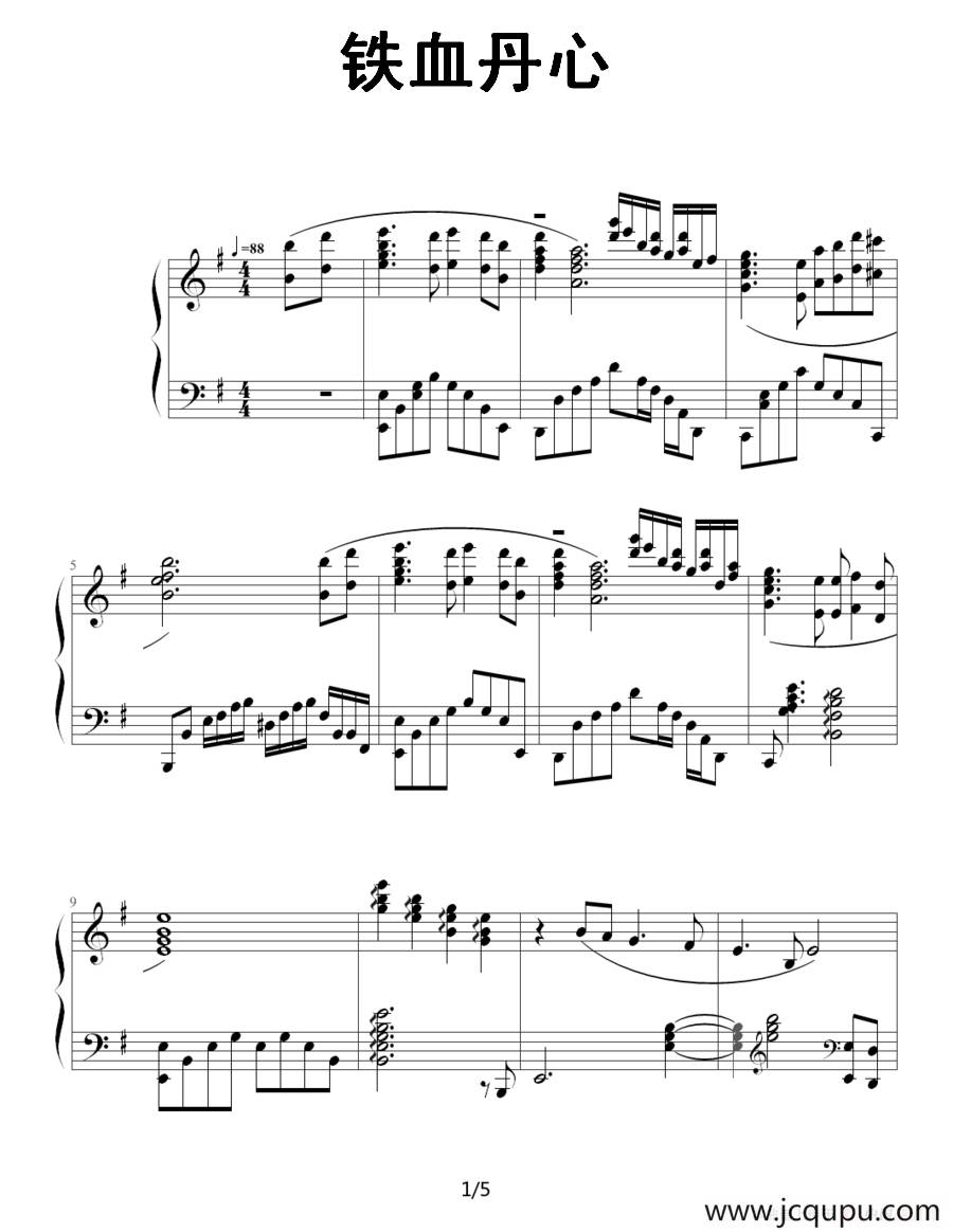铁血丹心（83版《射雕英雄传》第一部主题曲）简谱