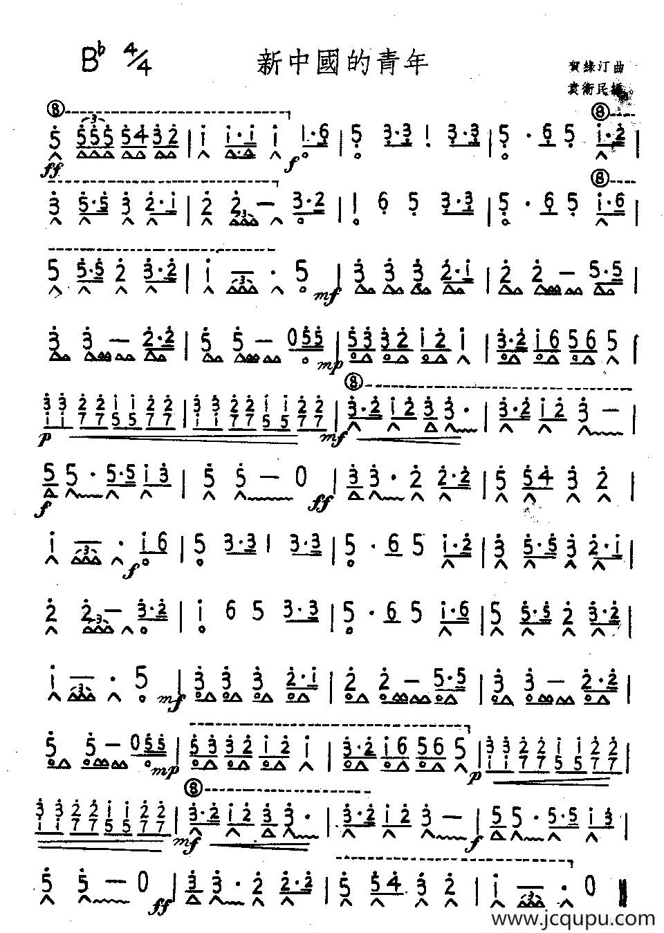 新中国的青年简谱