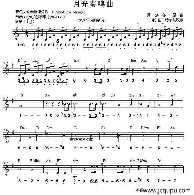 月光奏鸣曲（线简谱混排版）简谱