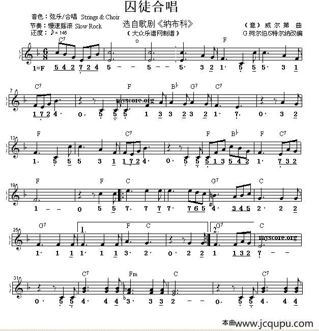 囚徒合唱（线简谱混排版）简谱