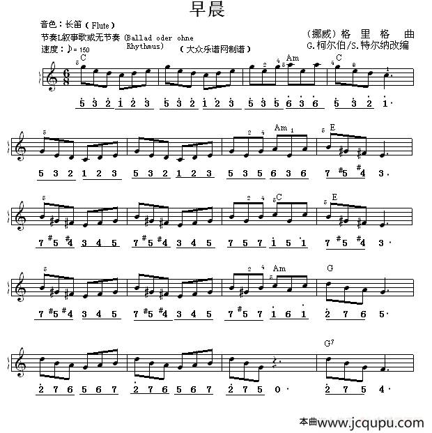 早晨（线简谱混排版）简谱