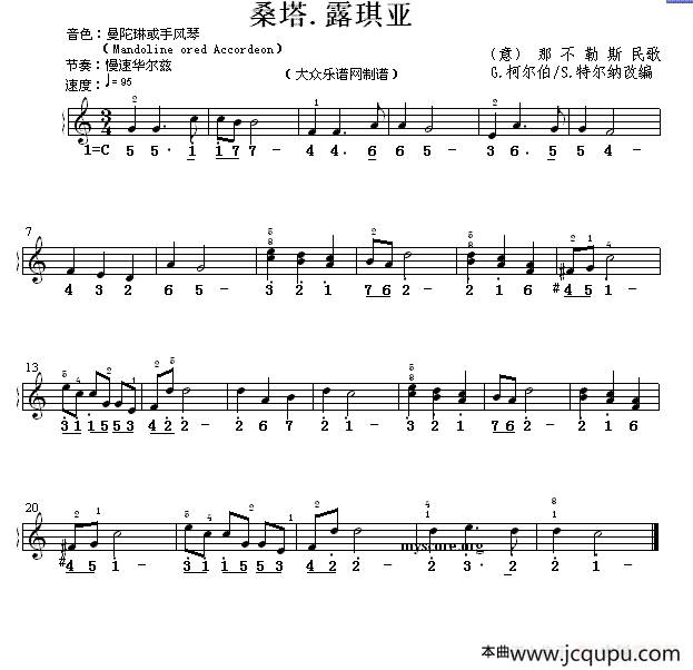 桑塔·露琪亚（线简谱混排版）简谱