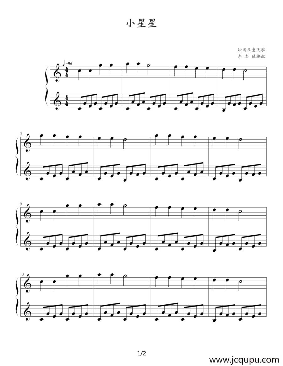 小星星（法国儿歌、李志强编配版）简谱