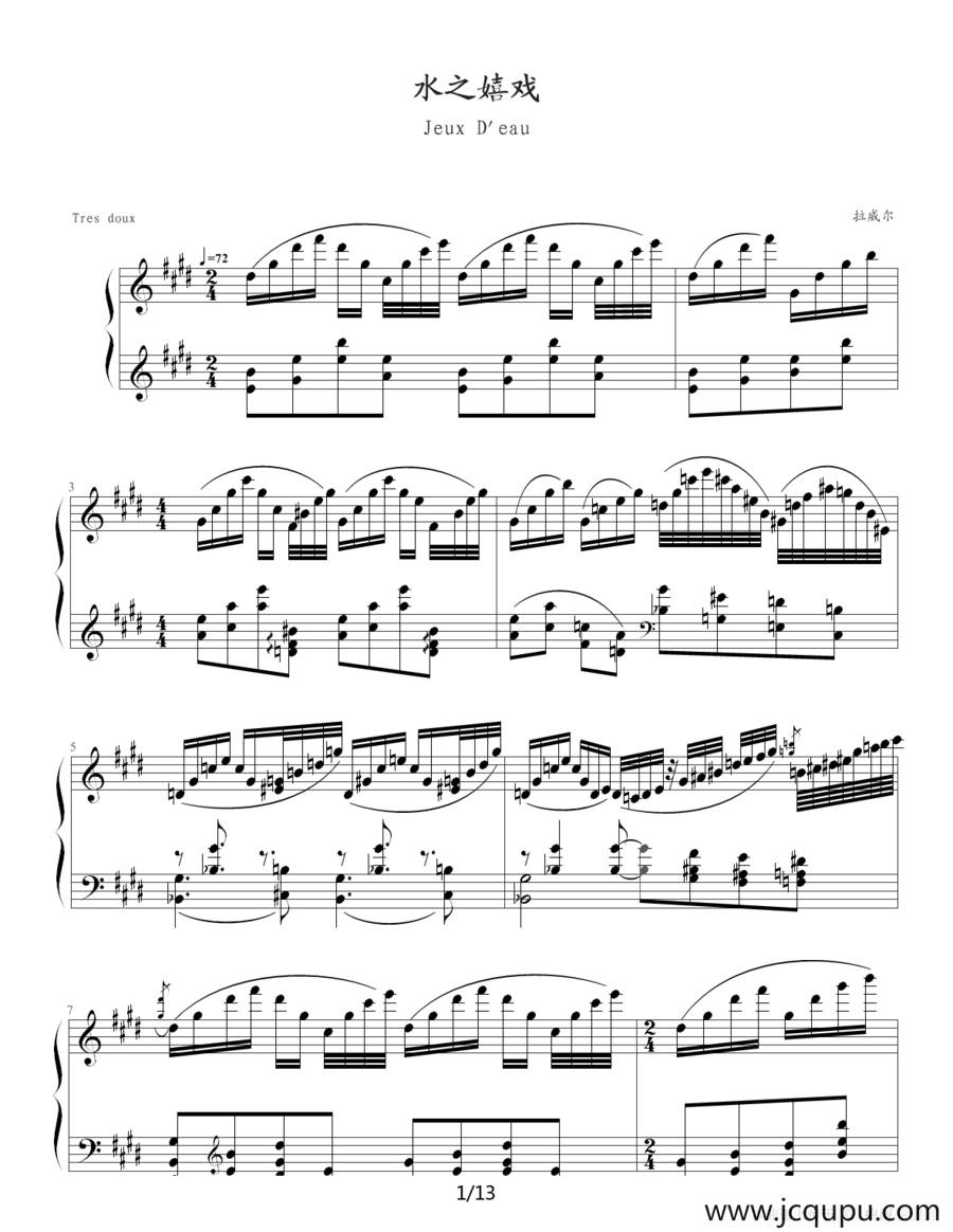 水之嬉戏简谱