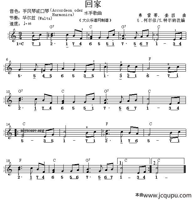 回家（水手歌曲、线简谱混排版）简谱