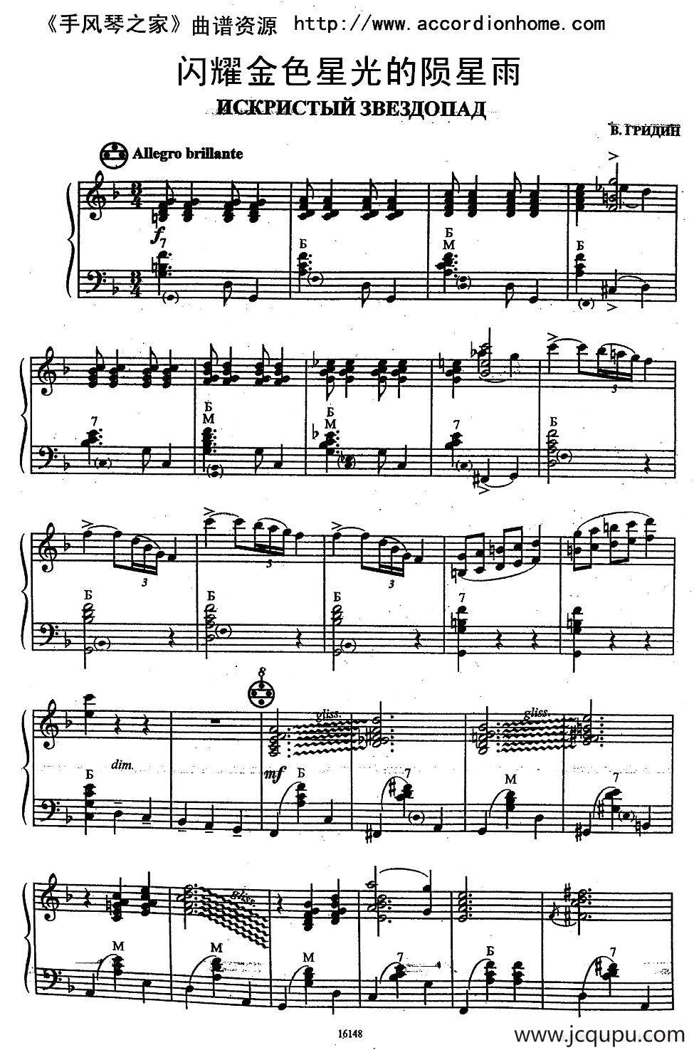 闪耀金色星光的陨星雨简谱