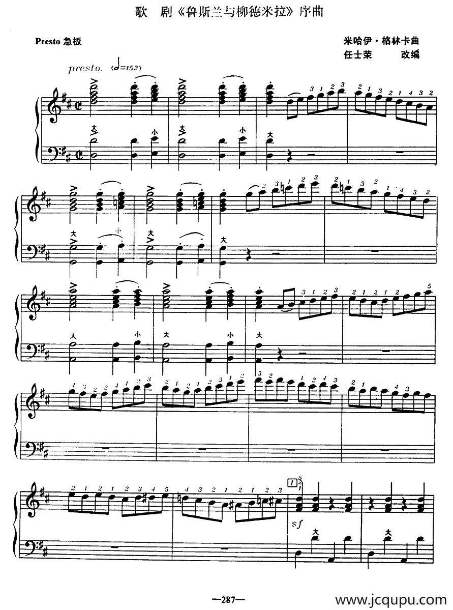 歌剧《鲁斯兰与柳德米拉》序曲简谱