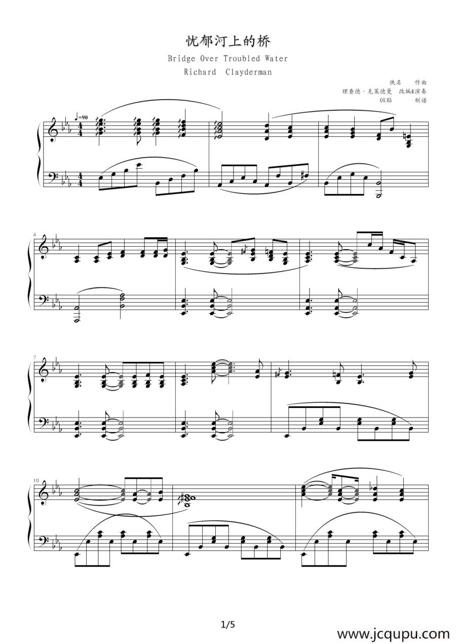 忧郁河上的桥简谱