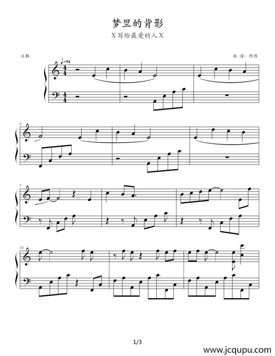梦里的背影简谱