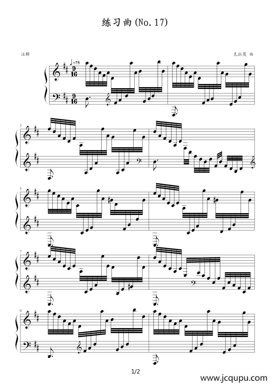 练习曲（Ｎo.17）简谱