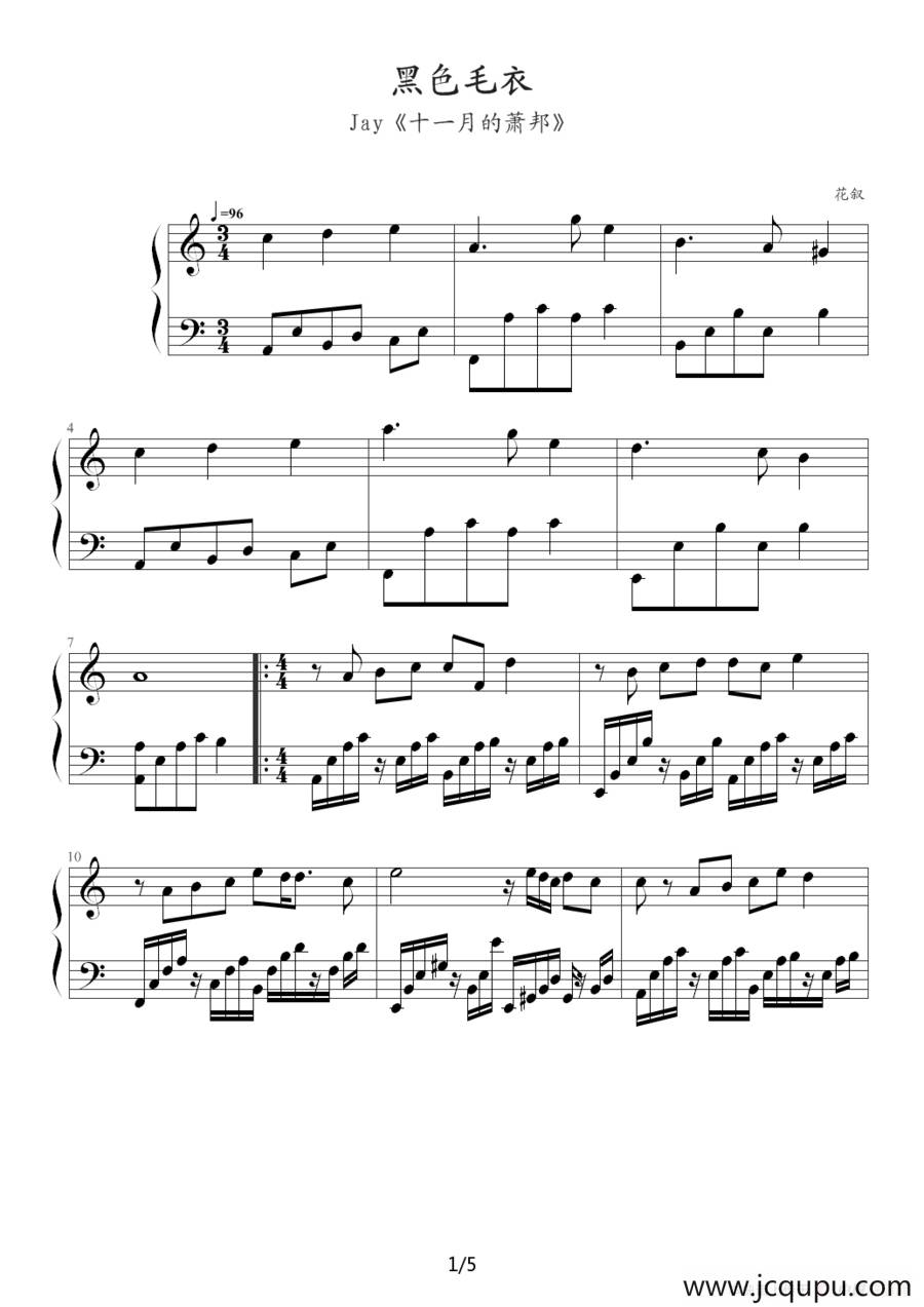 黑色毛衣（花叙制谱版）简谱