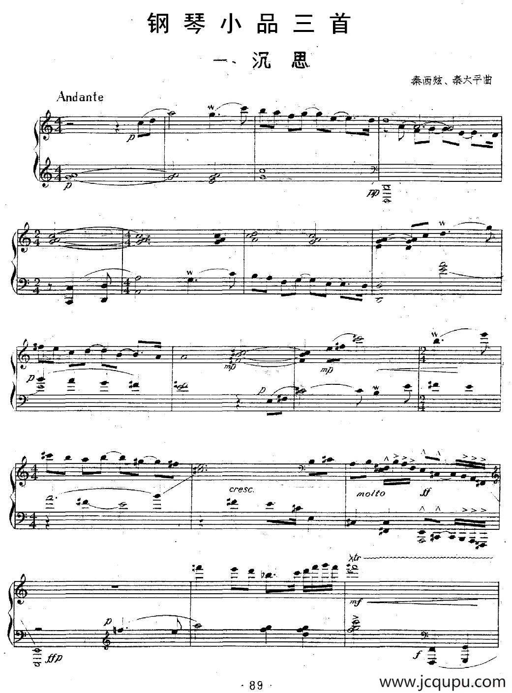 钢琴小品三首（沉思·喜悦·春）简谱