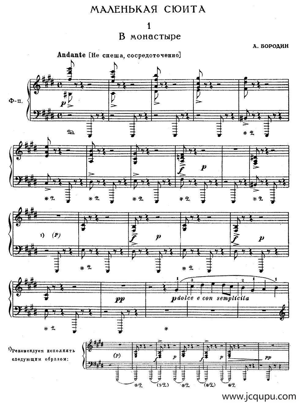 亚历山大·鲍罗丁—小组曲（1）简谱