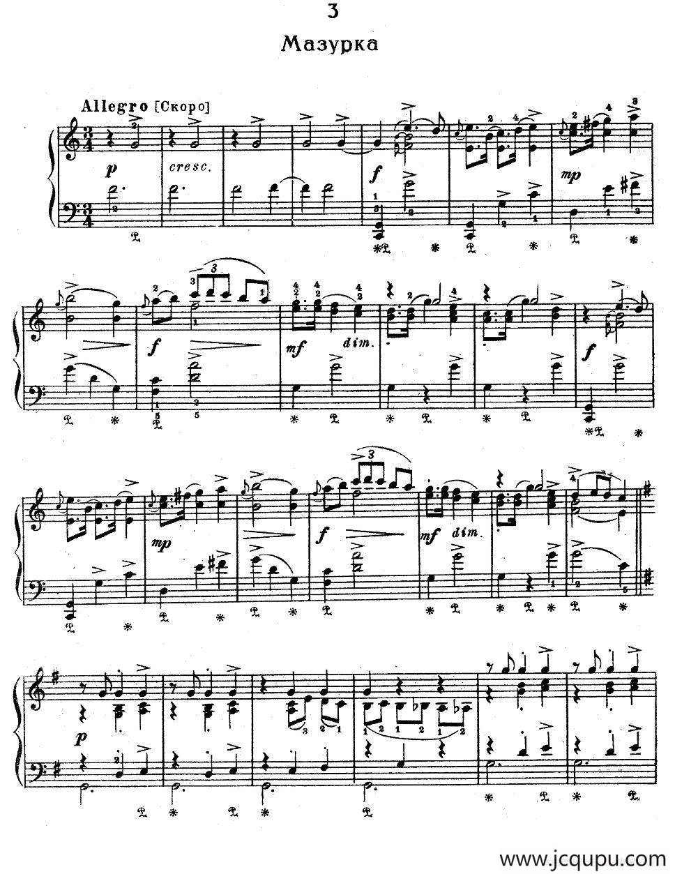 亚历山大·鲍罗丁—小组曲（3）简谱