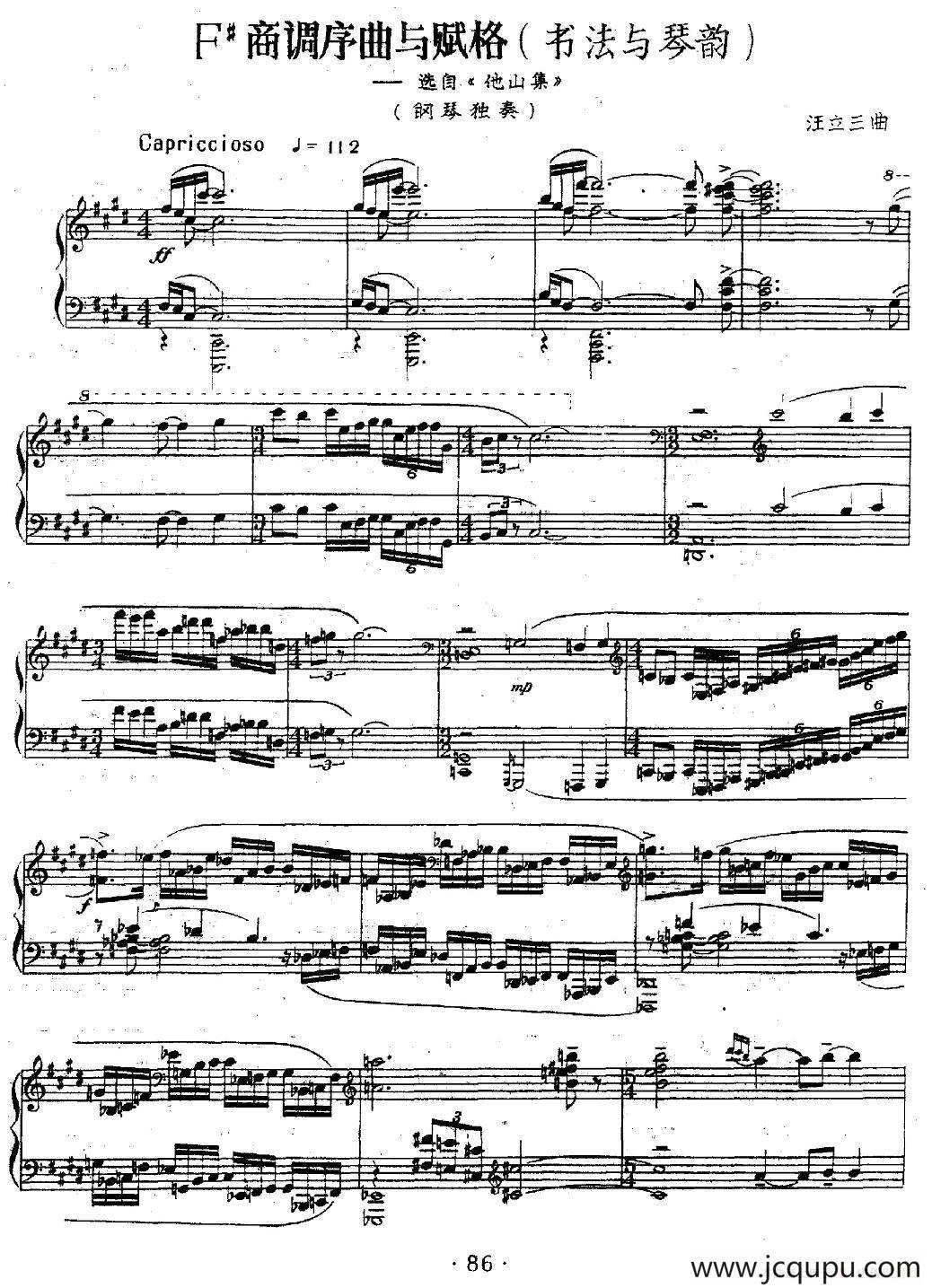 F#商调序曲与赋格简谱